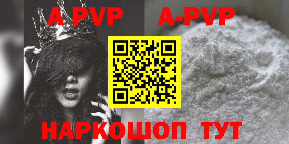 A PVP  Alpha-PVP СК КРИС  Вход с VPN  Ликино-Дулёво  А ПВП мука 