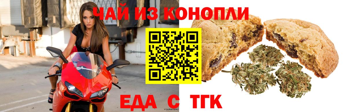 Ликино-Дулёво  Cannafood марихуана  Вход с VPN 