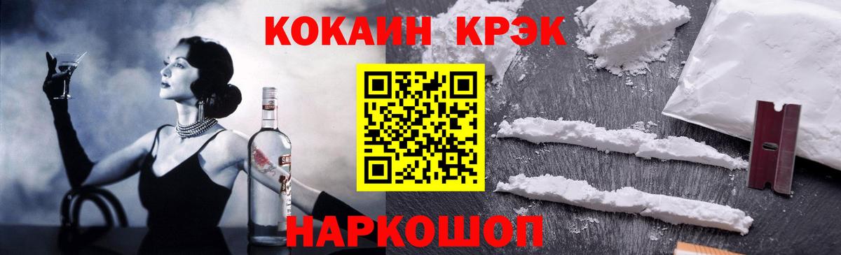 Ликино-Дулёво  Кокаин 97%  Кокаин Боливия  Cocaine  Вход с VPN 