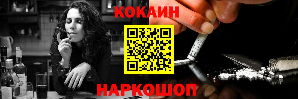 Кокаин Колумбийский Ликино-Дулёво