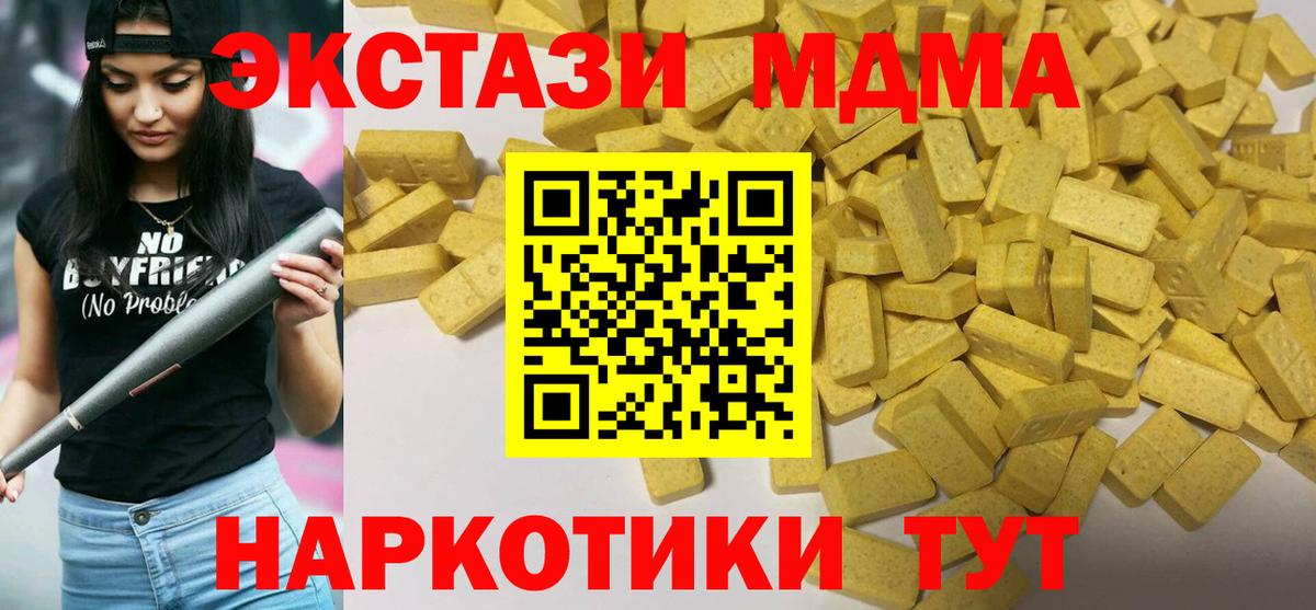 Экстази XTC Ликино-Дулёво