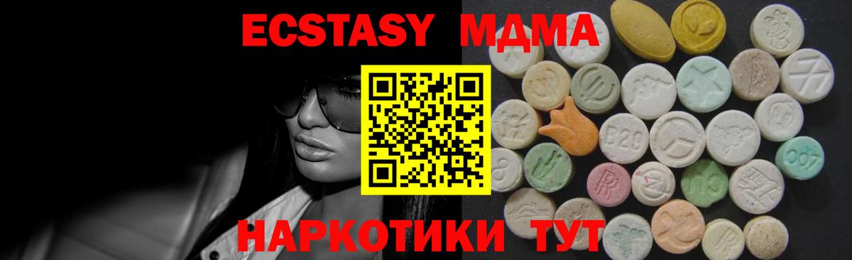 сайты даркнета как зайти  ЭКСТАЗИ  Ecstasy DUBAI  Вход с VPN  ЭКСТАЗИ таблы  Ликино-Дулёво 