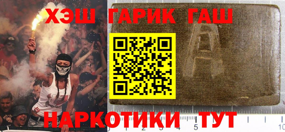 Гашиш убойный Ликино-Дулёво