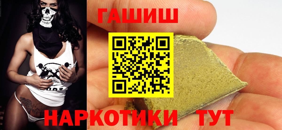 ГАШИШ 40% ТГК  где можно купить наркотик  Ликино-Дулёво  ГАШИШ ice o lator  Вход с VPN 