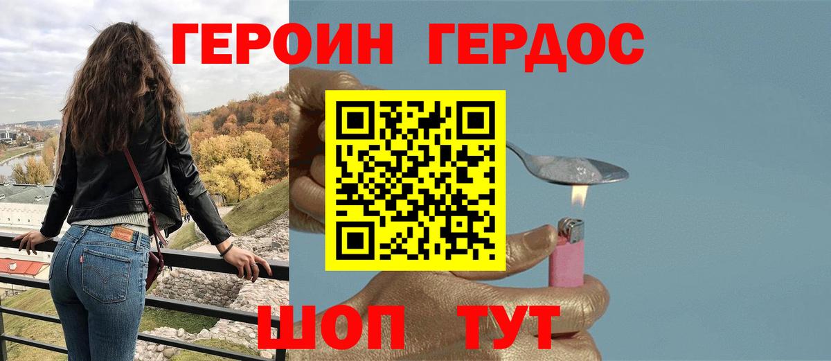 ГЕРОИН  ГЕРОИН Heroin  Вход с VPN  Ликино-Дулёво 