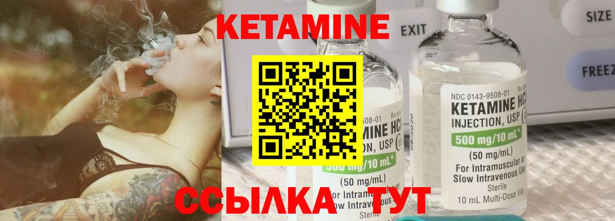 Кетамин ketamine  Вход с VPN  Ликино-Дулёво 