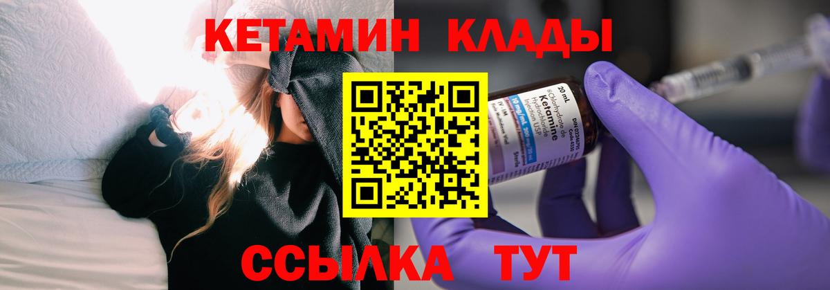 КЕТАМИН VHQ Ликино-Дулёво