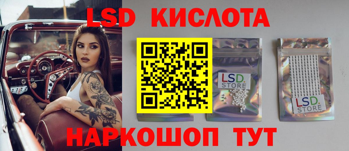 Ликино-Дулёво  LSD-25 экстази ecstasy  Вход с VPN 