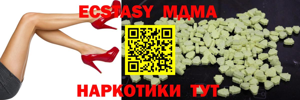 МДМА Molly Ликино-Дулёво