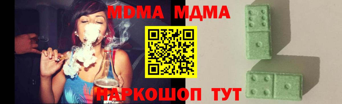 MDMA  MDMA VHQ  Ликино-Дулёво  Вход с VPN  МДМА кристаллы 