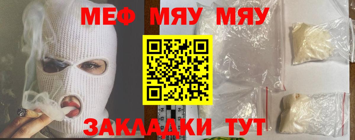 МЕФ 4 MMC  МЯУ-МЯУ мука  Вход с VPN  МЕФ  Ликино-Дулёво 