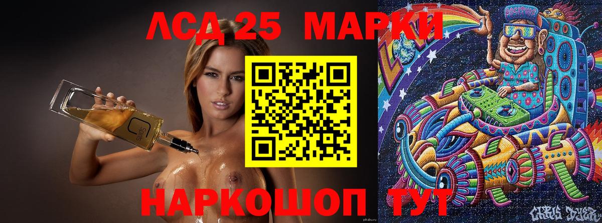 Марки NBOMe 1,8мг  Вход с VPN  Ликино-Дулёво 