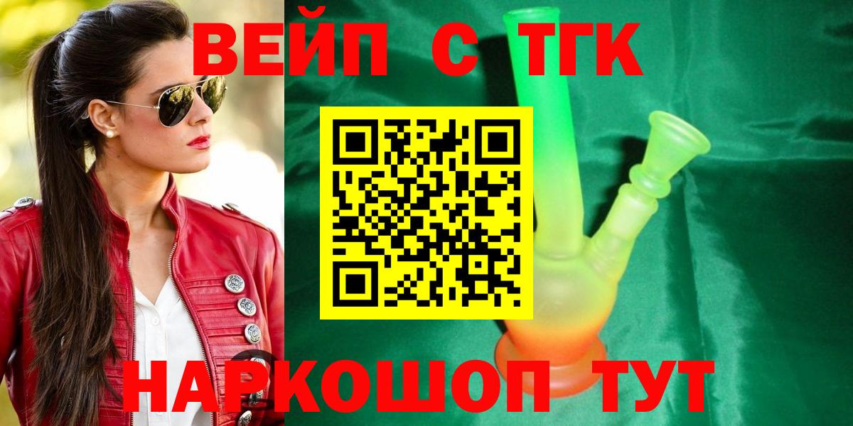 Дистиллят ТГК концентрат Ликино-Дулёво