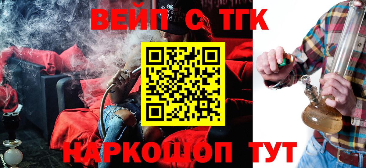 Дистиллят ТГК жижа  Вход с VPN  Ликино-Дулёво  Дистиллят ТГК THC oil 